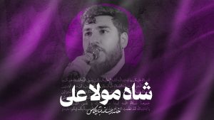 همه اجاره نشین شهن شه نجفیم کربلایی علی پناهی