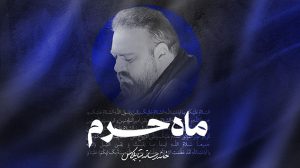 نماهنگ قمرحرم کربلایی آؤش پیله ورحضرت اباالفضل