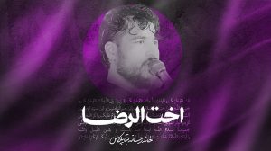 شورقدیم و اسبق کربلای علی پناهی