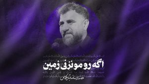 روضه بخدا بابات  کربلای علی پورکاوه