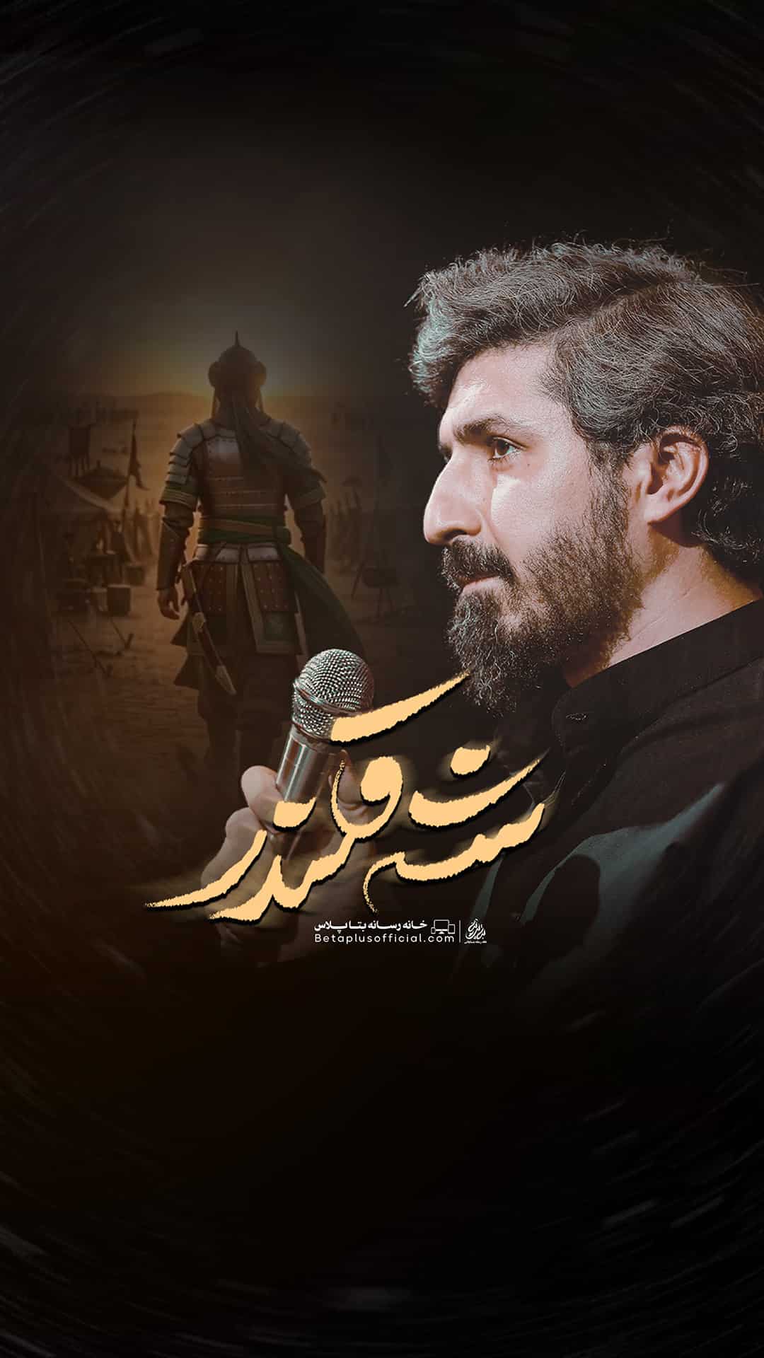 shahghalandar story