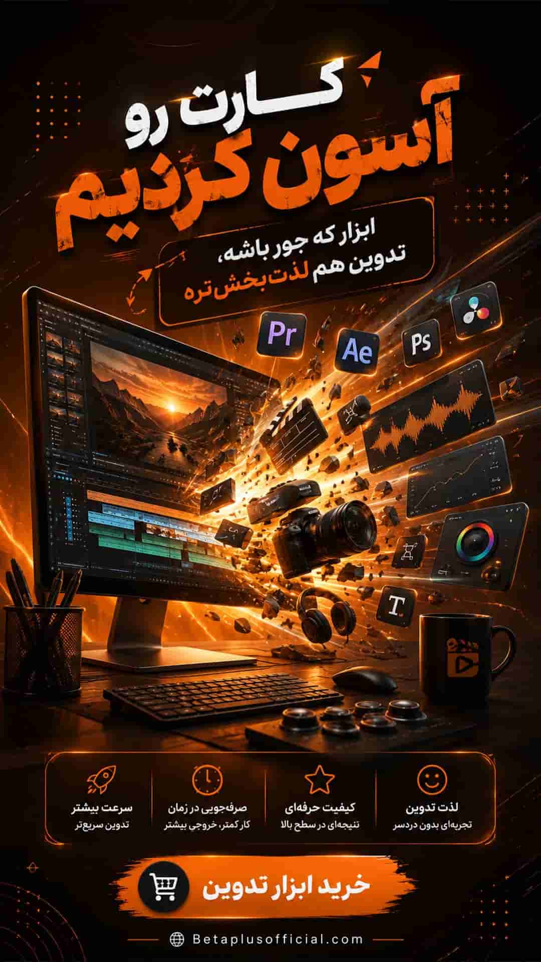 ابزار تدوین مذهبی