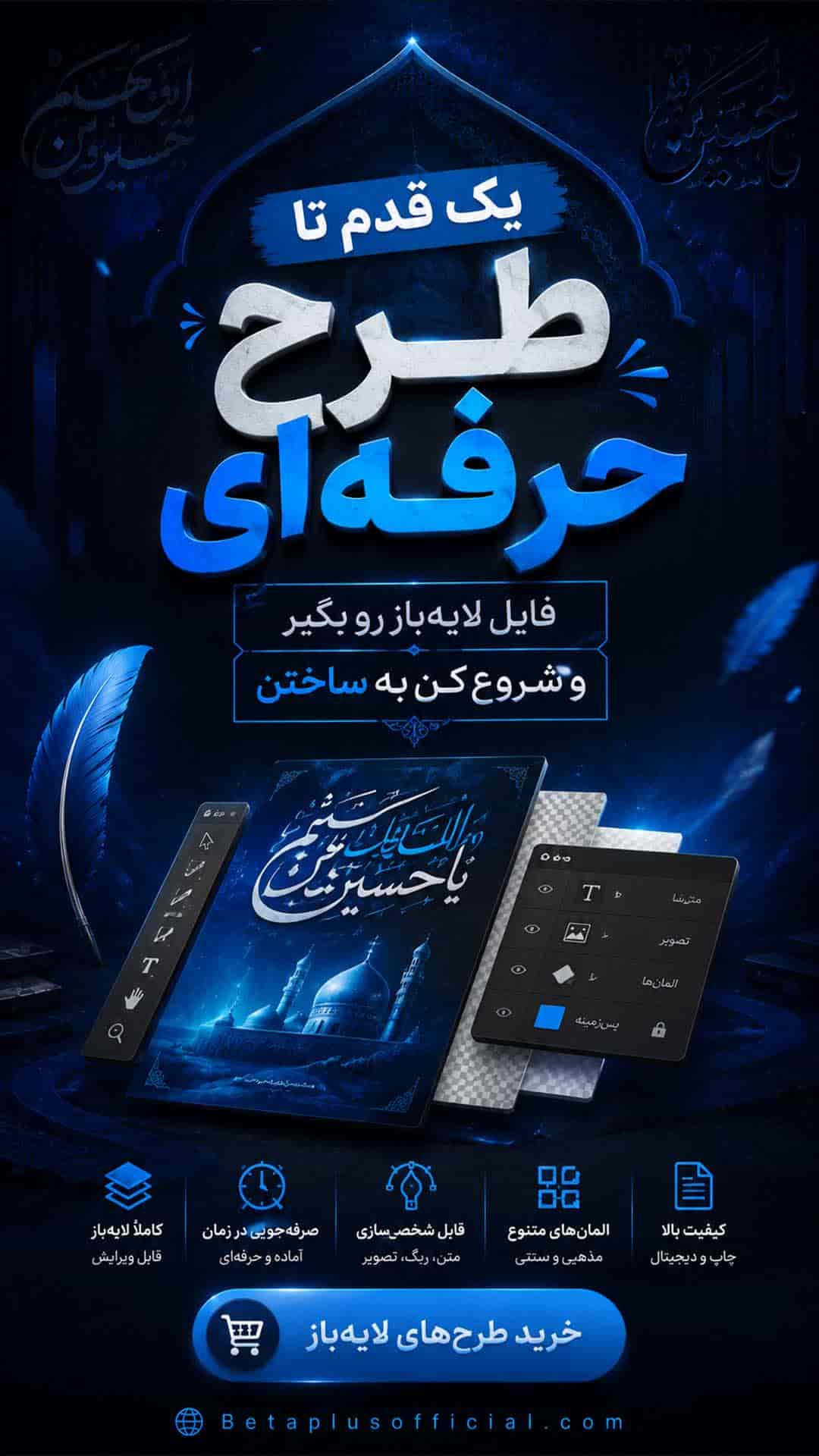 خرید طرح لایه باز اطلاعا رسانی هیئت