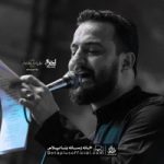 دانلود ای یار پیغمبر غمخوار پیغمبر وحید شکری