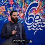دانلود جان منی جانان منی محمد حسین حدادیان