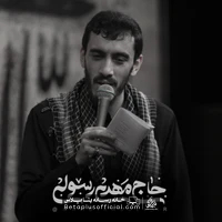دانلود خاتم خلقت را نگین مهدی رسولی - مهدی رسولی