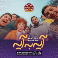 دانلود سرود آیه به آیه محمد اسداللهی گروه سرود احسان