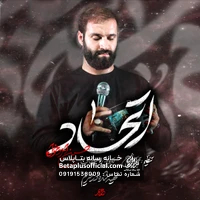دانلود نماهنگ اتحاد حسین ایزدخواه