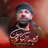 دانلود نماهنگ از خانه بزن بیرون مجتبی رمضانی