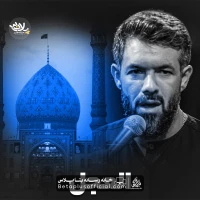 دانلود نماهنگ العجل حسین ستوده