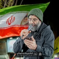 دانلود نماهنگ الله اکبر خامنه ای رهبر سید رضا نریمانی