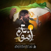 دانلود نماهنگ انتقام سجاد محمدی