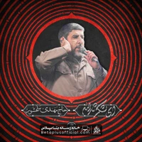 دانلود نماهنگ ای لشکر ثارالله حاج مهدی سلحشور