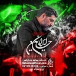 دانلود نماهنگ ایران حسین سید مجید بنی فاطمه