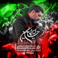دانلود نماهنگ ایران حسین سید مجید بنی فاطمه - مجید بنی فاطمه