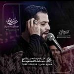دانلود نماهنگ خدای خلیج فارس امیر برومند