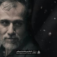دانلود نماهنگ خصال باقر حاج محمد علی قاسمی