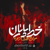 دانلود نماهنگ خط پایان مهدی رسولی