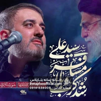 دانلود نماهنگ سید علی مسافر کرببلا شد محمد حسین پویانفر