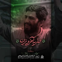 دانلود نماهنگ ضربه آخرو بزن مسعود پیرایش