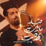 دانلود نماهنگ قبله مایل به بهشت مهدی رعنایی
