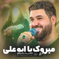 دانلود نماهنگ مبروک یا ابوعلی حسن عطایی