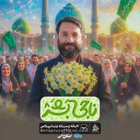 دانلود نماهنگ ناجی بشر ابوذر روحی گروه سرود احسان