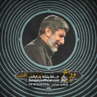 دانلود نماهنگ وداع حاج مهدی سلحشور