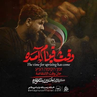 دانلود نماهنگ وقت قیام آمده حسین ستوده - حسین ستوده