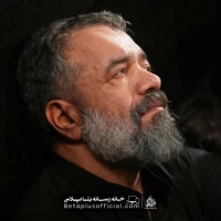 دانلود چه بگویم نگفته هم پیداست حاج محمود کریمی
