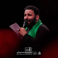 دانلود آماده کنید شال عزا رو سید مهدی میرداماد