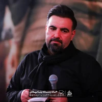 دانلود آی اهل گریه این اشک ثروت ماست امیر کرمانشاهی