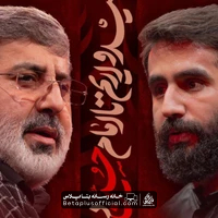 دانلود امیدواریم تا امام حسین داریم حسین طاهری حاج محمدرضا طاهری