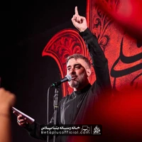 دانلود به نفس نفس سینه زنات محمد حسین پویانفر