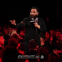 دانلود تا میام نگاهت کنم هی روتو میگیری محمد حسین حدادیان