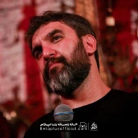 دانلود جمع کن فرش حجره رو حمید علیمی