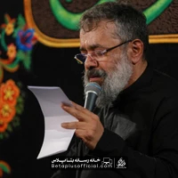 دانلود خدایا دیگه مثل فاطمه شدم حاج محمود کریمی