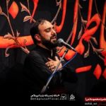 دانلود دریای کراماتی تو بانوی حاجاتی سید مهدی حسینی