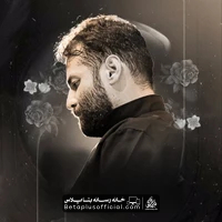 دانلود دستتو دادی که بگیری دستمو امیر برومند