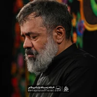دانلود شادی رسید دور عبایم پرید و رفت حاج محمود کریمی