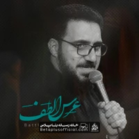 دانلود عرس بارض الطفوف سید سلام الحسینی