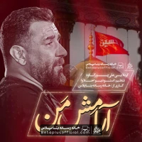دانلود نماهنگ آرامش من علی پورکاوه
