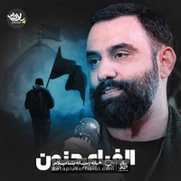 دانلود نماهنگ الفبای جنون جواد مقدم