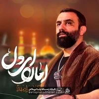 دانلود نماهنگ امان ای دل جواد مقدم