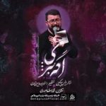دانلود نماهنگ اگه بری سید محمدرضا نوشه ور