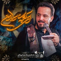 دانلود نماهنگ ای کعبه سیار من وحید شکری