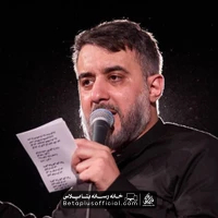 دانلود نماهنگ ای یار محمد حسین پویانفر