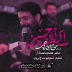 دانلود نماهنگ ایران حسین ابوذر روحی