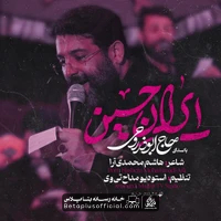دانلود نماهنگ ایران حسین ابوذر روحی