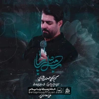 دانلود نماهنگ ب مثل بابا مهدی رعنایی
